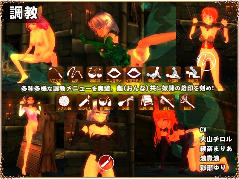 調教部屋で美少女を調教するゲーム